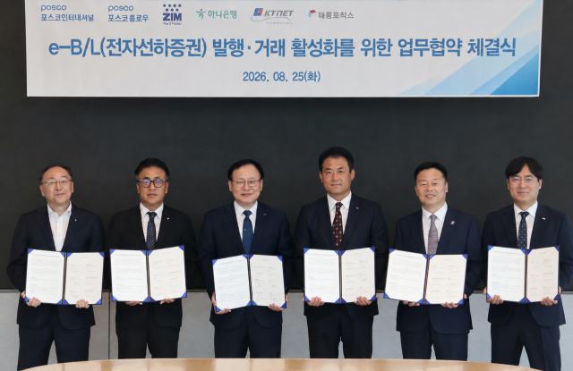 eBL 발행 거래 활성화를 위한 업무협약 체결식 모습 왼쪽부터 이정현 하나은행 단장 조용준 태웅로직스 대표이사 정경진 포스코인터내셔널 경영기획본부장 김상훈 KTNET 본부장 이재훈 ZIM 대표이사 권영주 포스코플로우 신사업혁신실장 사진포스코인터내셔널