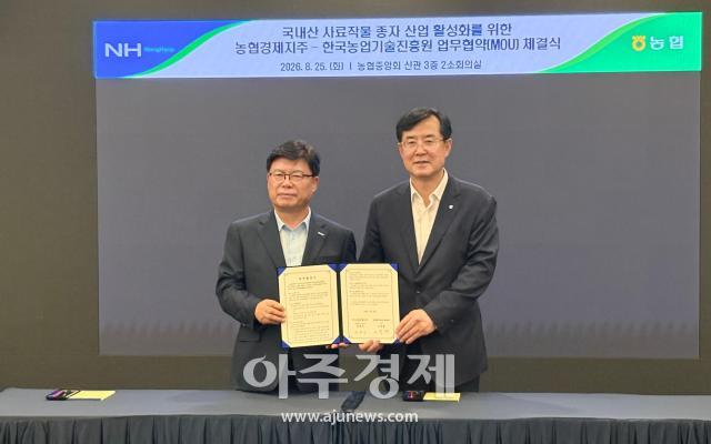 사진농협경제지주