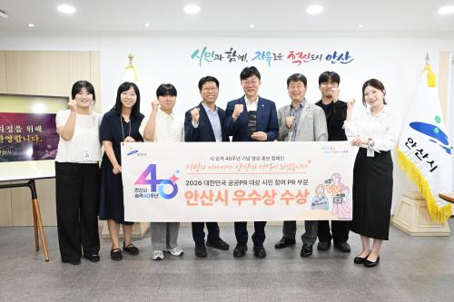 사진안산시