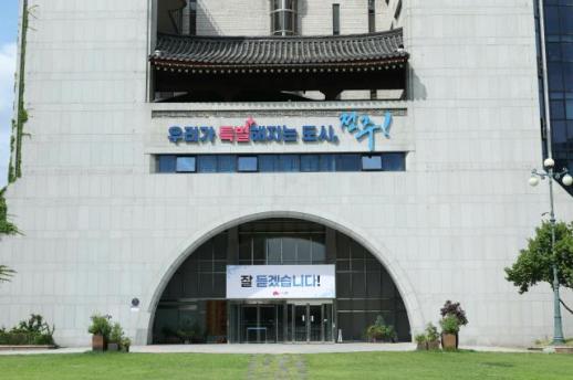 시민에 한발짝 더…전주시, 간부회의 생중계