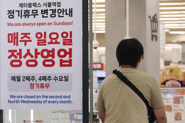 서울 시내의 한 대형마트에 붙은 정기휴무 관련 안내문 사진연합뉴스