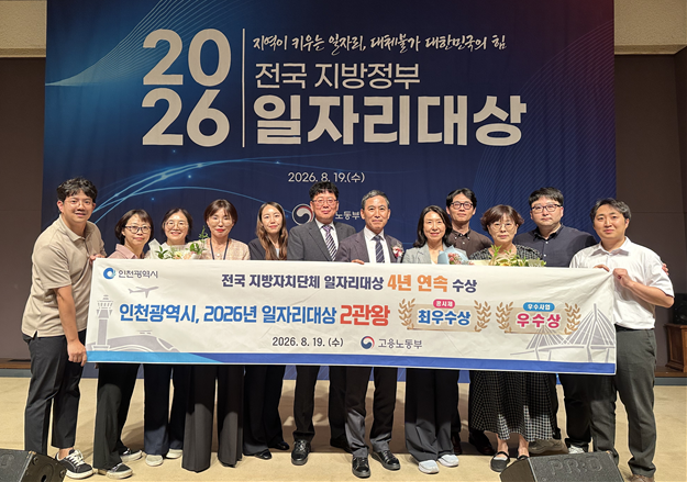 사진인천시