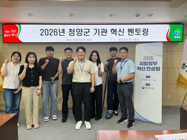 청양군과 공주·군산·구미시 관계자들이 25일 청양군청 상황실에서 행정PRO운동과 조직문화 개선 등 지방행정 혁신 사례를 공유하고 있다사진청양군