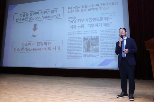 한동욱 한국PGA생태연구소장이 ‘인류세 시대 생태계 기반 적응법’​을 주제로 강연하고 있다 사진고양시