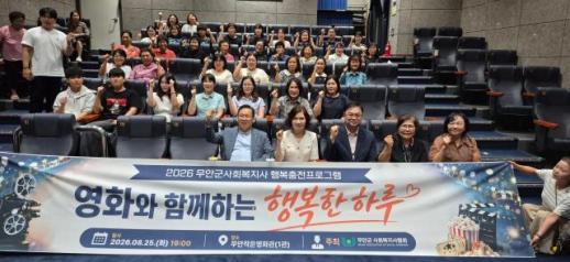 무안군사회복지사협회, 현장 사회복지사 행복충전…복지서비스 질 높인다