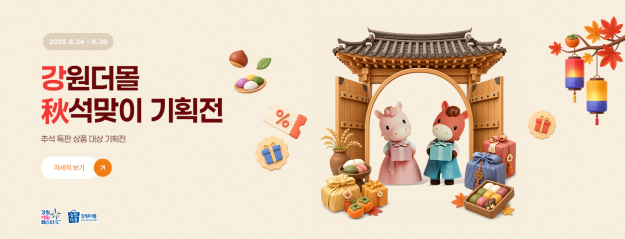 사진강원도