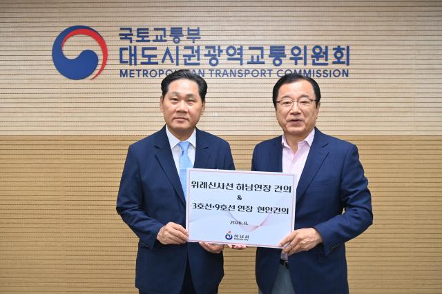 25일 이현재 시장이 김용석 대도시권광역교통위원회 위원장에게 위례신사선 하남 연장의 ‘제5차 광역교통시행계획’ 반영과 지하철 3·9호선 연장 등 지하철 적기 개통 현안을 건의하고 있다 사진하남시
