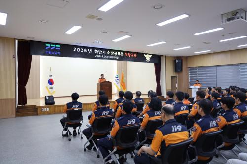 사진의왕소방서