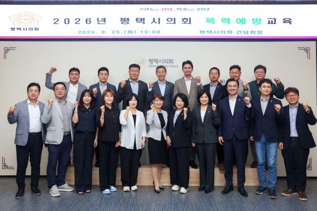 사진평택시의회
