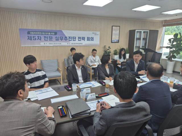 국립치의학연구원 천안 유치를 위한 제5차 실무추진단 회의 장면사진충남도