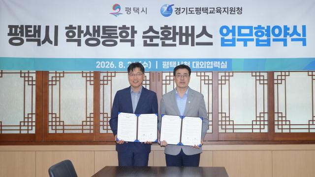 최원용 시장이 경기도평택교육지원청과 ‘평택시 학생통학 순환버스 운영 활성화를 위한 업무협약MOU’을 체결했다 사진평택시