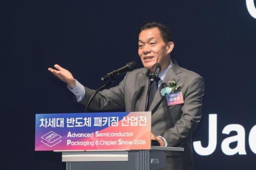 2026 차세대 반도체 패키징 산업전 수원서 개막