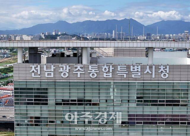 광주특별시청 사진특별시