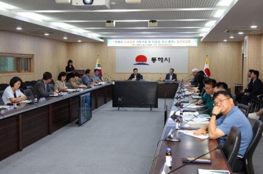 동해시 한섬유원지, 40여 년 장기 현안 새로운 개발 해법 찾는다