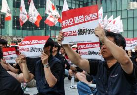 Kakao union vows to block spin-off at December vote