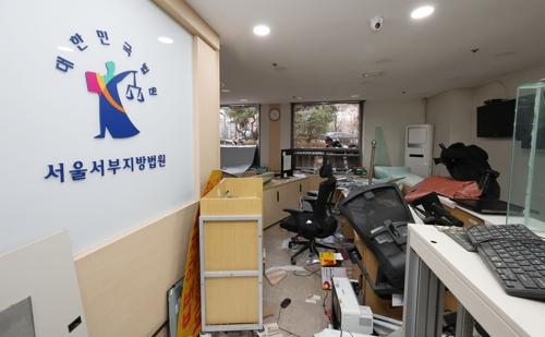 대법, 서부지법 폭동사태 가담자에 11억원대 손배소 제기