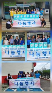 민주당 동해태백삼척정선 여성위원회, 소외이웃에 사랑의 화장지 전달