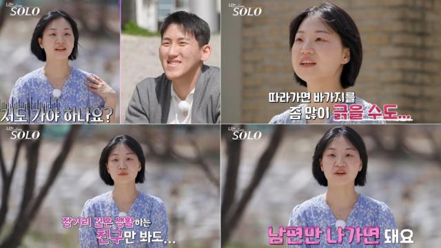 사진ENA·SBS Plus 나는 솔로 방송 캡처
