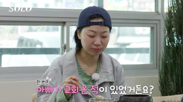 사진ENA·SBS Plus 나는 솔로 방송 캡처