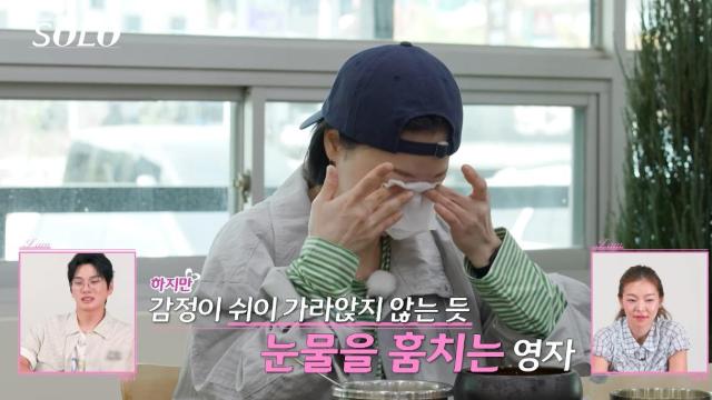 사진ENA·SBS Plus 나는 솔로 방송 캡처