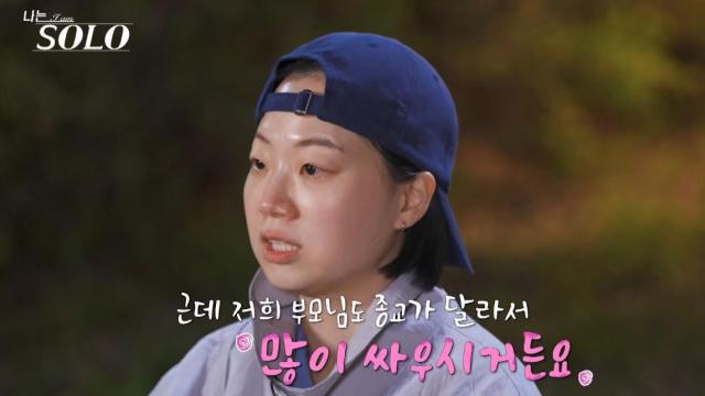 사진ENA·SBS Plus 나는 솔로 방송 캡처