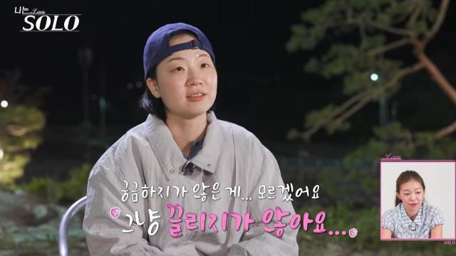 사진ENA·SBS Plus 나는 솔로 방송 캡처