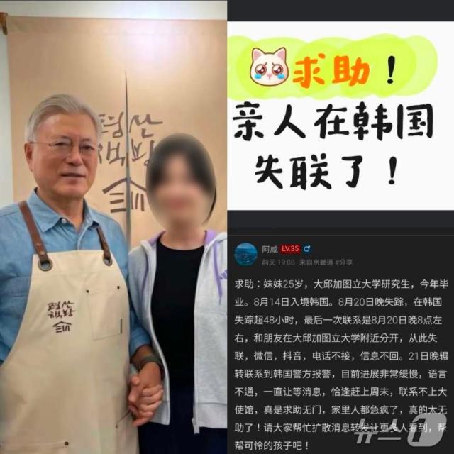 「中国人留学生殺害事件」、容疑者は被害者と同じ大学の30代中国人講師