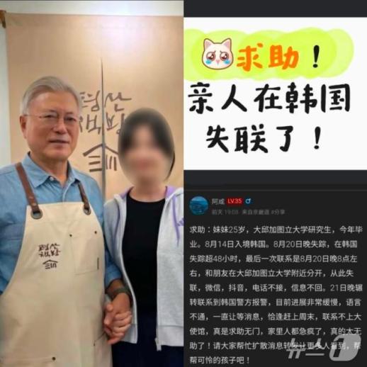韓国・慶山「中国人留学生殺害事件」…容疑者は被害者と同じ大学の30代中国人講師