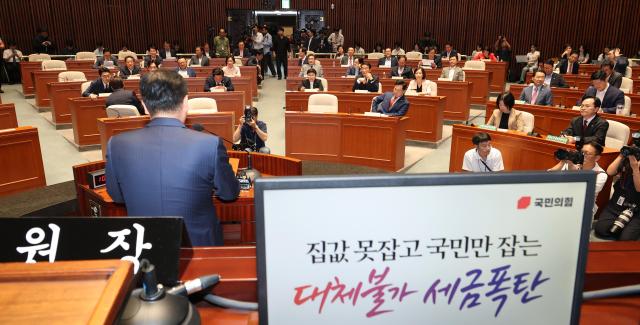 26일 국회에서 국민의힘 의원총회가 진행되고 있다 사진연합뉴스