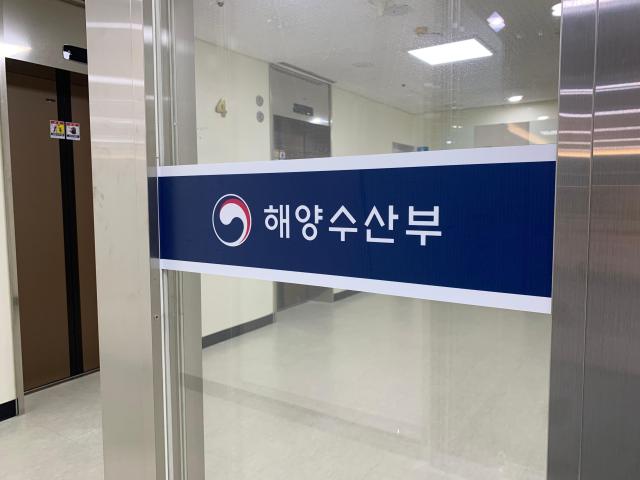 해양수산부 사진김유진 기자