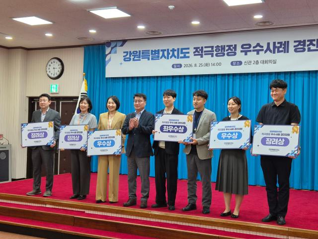 적극행정 장려상 사진삼척시