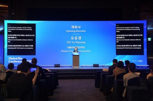 글로벌 바이오 강국 도약… 식약처, 글로벌 바이오 콘퍼런스 개막