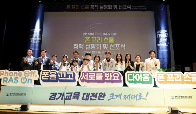 정명근 화성특례시장을 비롯한 화성오산 폰 프리 스쿨 정책설명회 참석자들이 선포식 후 기념촬영을 하고 있다 사진화성시
