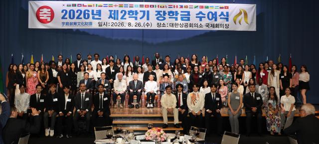 2026年2学期ウジョン教育文化財団奨学金授与式で出席者が記念撮影をしている。写真=부영グループ提供