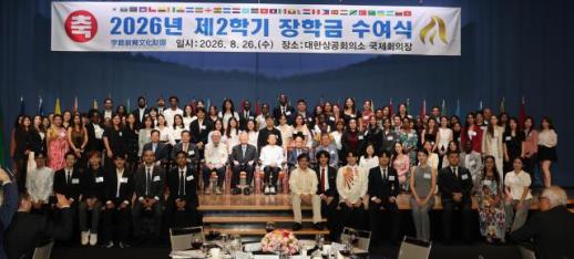 부영그룹, 외국인 유학생 98명에 4억원 장학금…누적 116억원