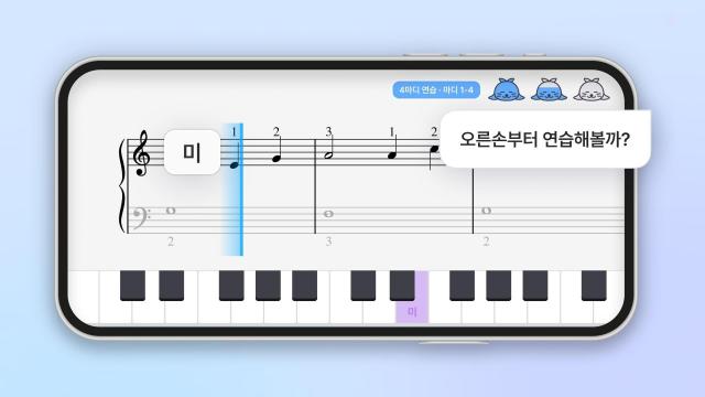 MPAGが運営する人工知能(AI)音楽教育・デジタル楽譜取引アプリケーションマイミュージックファイブの初心者用ピアノ学習例の写真MPAG