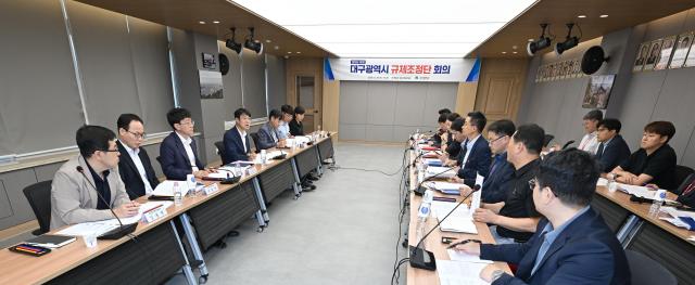 대구시는 26일 시청 산격청사에서 ‘규제조정단 킥오프 회의’를 열고 있는 모습사진대구시