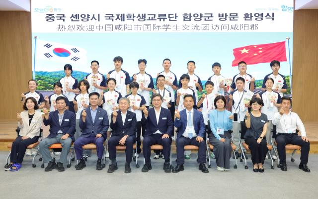 Lễ đón đoàn giao lưu học sinh quốc tế thành phố Thiên Tân đến thăm huyện Hàm Yang
