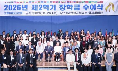 [포토] 부영그룹 이중근 회장, 98명 유학생에게 장학금 전달