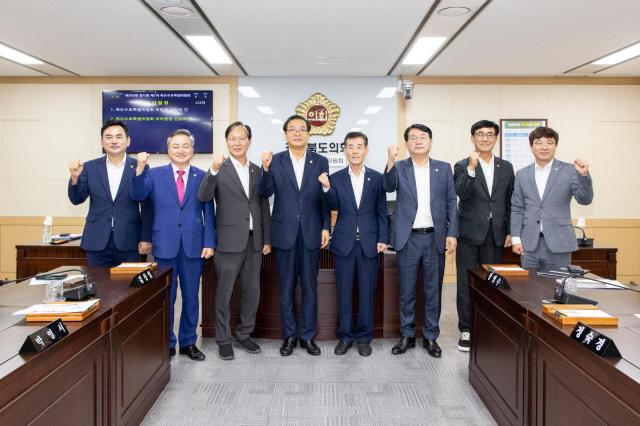 경북도의회 독도수호특별위원회 단체 기념 촬영 장면 사진경상북도의회 