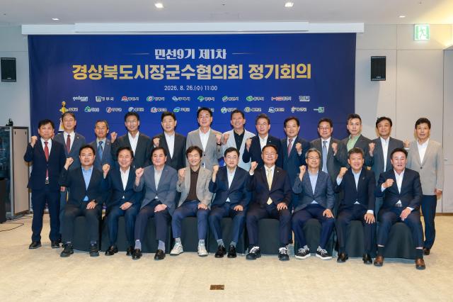주낙영 경주시장을 비롯한 경북 22개 시장·군수들이 26일 안동 스탠포드호텔에서 열린 민선 9기 제1차 경상북도시장군수협의회 정기회의에서 기념 촬영을 하고 있다 사진경주시