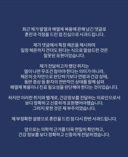 39.4도 고열 참아라?…아옳이 남친 김형배, 결국 사과