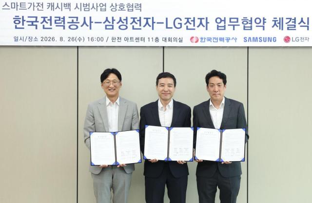 LG전자가 26일 서울 서초구 양재 한전아트센터에서 한국전력과 스마트가전 캐시백 시범사업 추진을 위한 업무협약MOU을 체결했다 사진LG전자