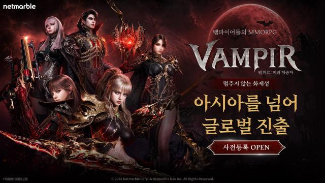넷마블 뱀피르 글로벌 사전등록 시작