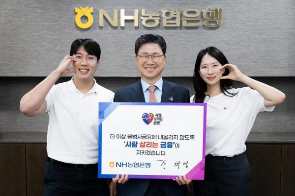 사진NH농협은행