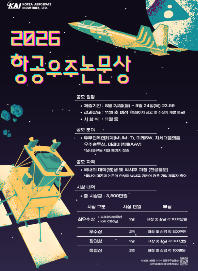 한국항공우주