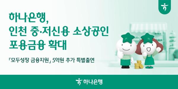사진하나은행