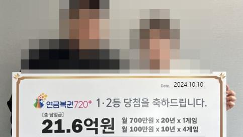 8월 5주 차인 27일 제329회차 연금복권720+ 당첨번호에 관심이 쏠리고 있는 가운데 231회차 연금복권720+ 1등1매 2등4매에 당첨된 주인공의 사연이 조명되고 있다 제330회차 연금복권720+ 당첨번호는 오늘27일 오후 7시 5분 이후부터 가능하다 사진동행복권