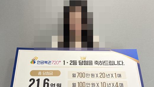 "큰돈 들어오는 사주 아니랬는데"…1239회차 로또당첨번호조회 주목
