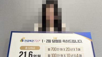 "큰돈 들어오는 사주 아니랬는데"…1239회차 로또당첨번호조회 주목